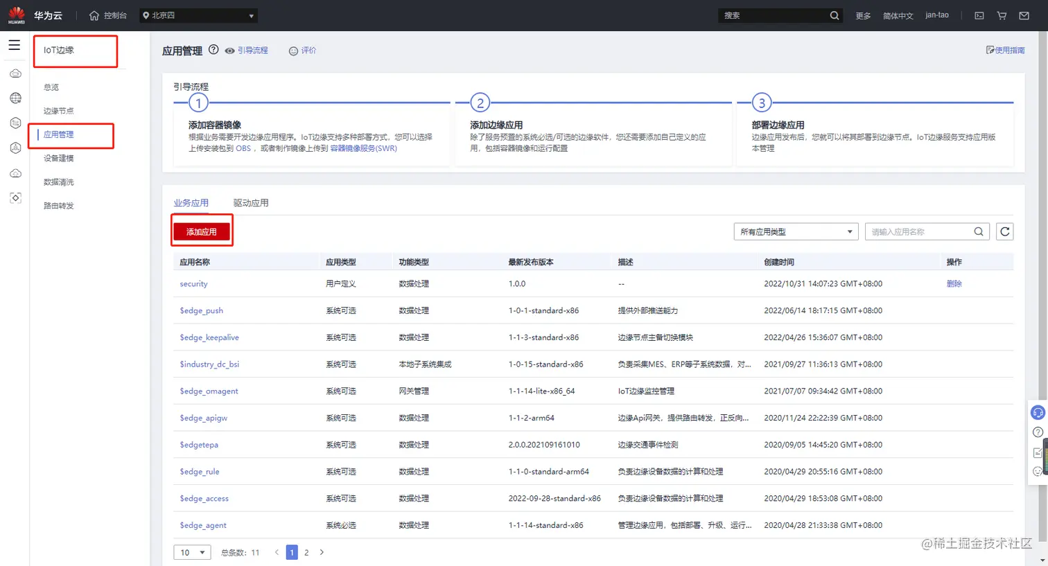 image-20221031155953603