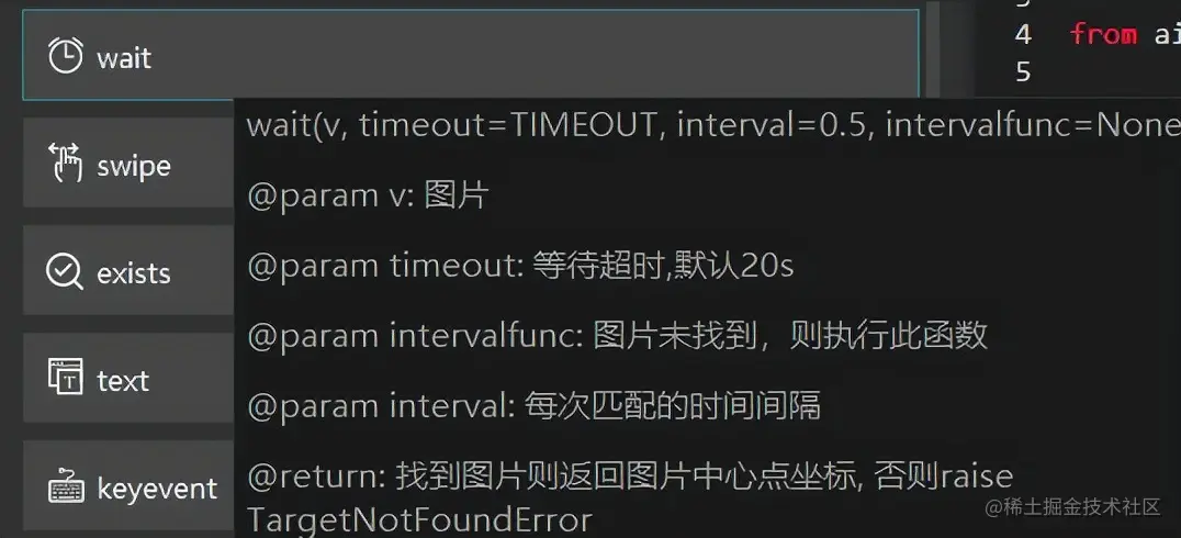 时下最火的 Airtest 如何测试手机 APP？