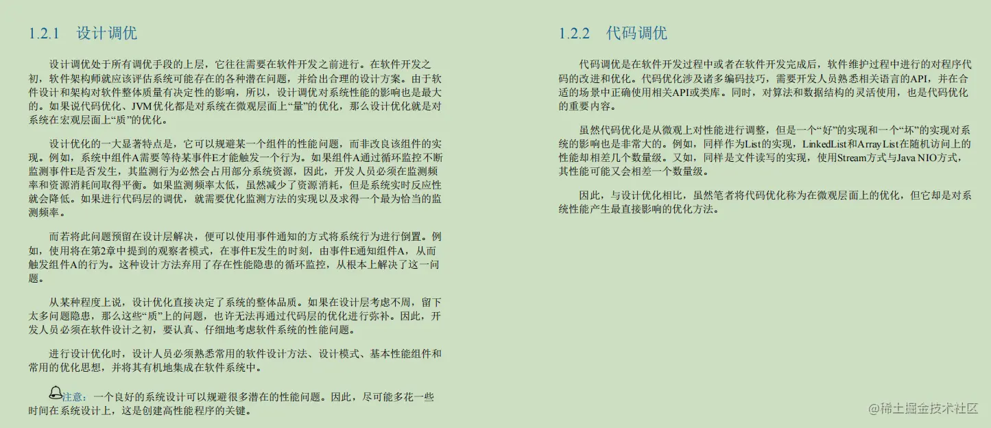 GitHub上的677页Java性能优化笔记火了！竟是阿里调优专家肝出的