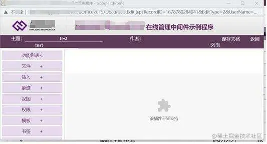 猿大师办公助手可微软Office Word文档在线安全预览，并且禁止编辑、拷贝、截屏、录屏、保存、导出、打印等！