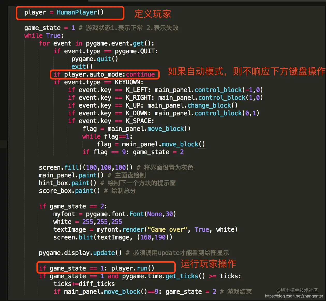 九、pygame做一个简单的俄罗斯方块游戏（AI篇1）