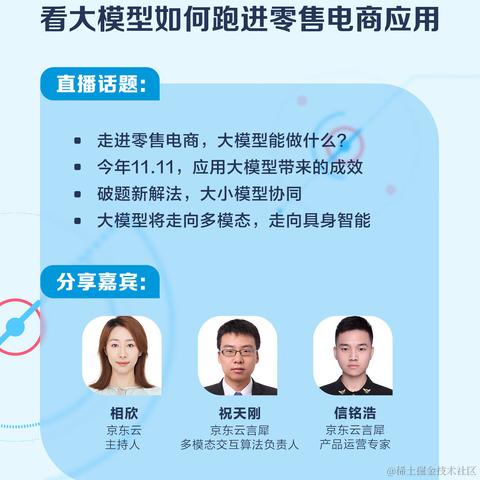 京东云开发者于2023-12-15 11:25发布的图片