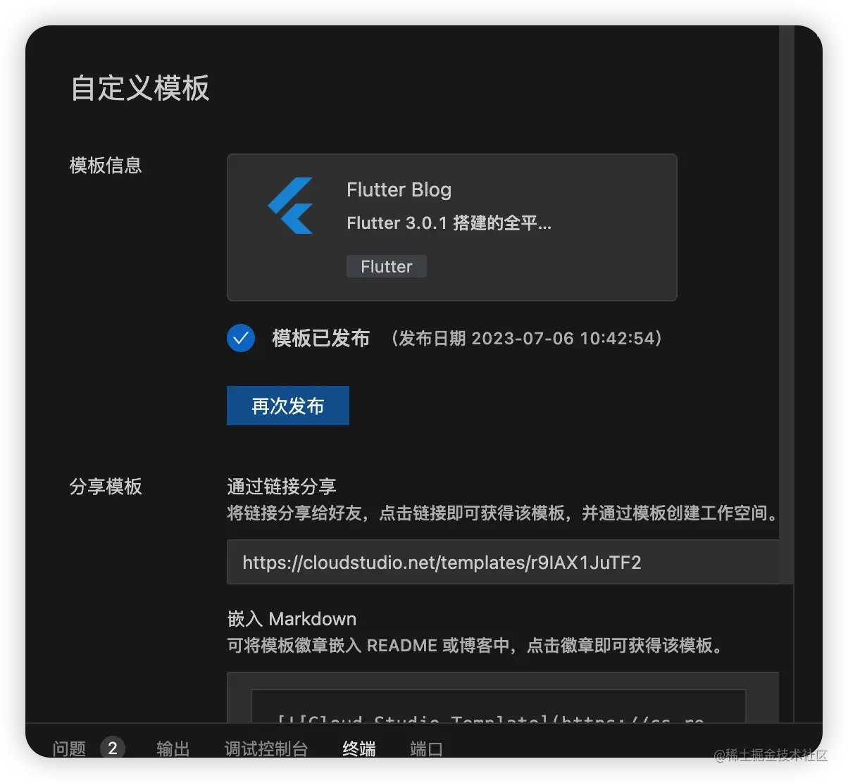 image-20230722104348214