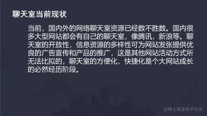 Java聊天室的设计与实现（论文+PPT+源码）