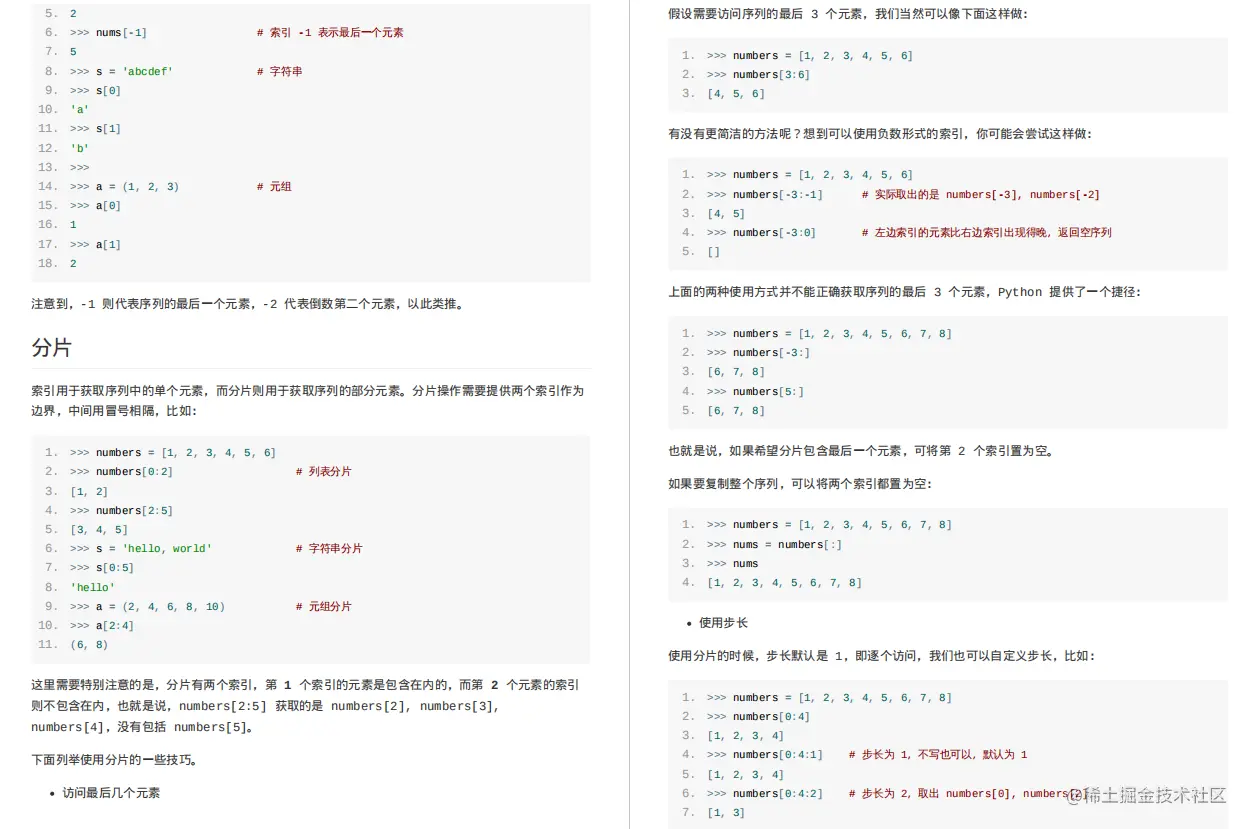 硬核！288页Python核心知识笔记（附思维导图，建议收藏）