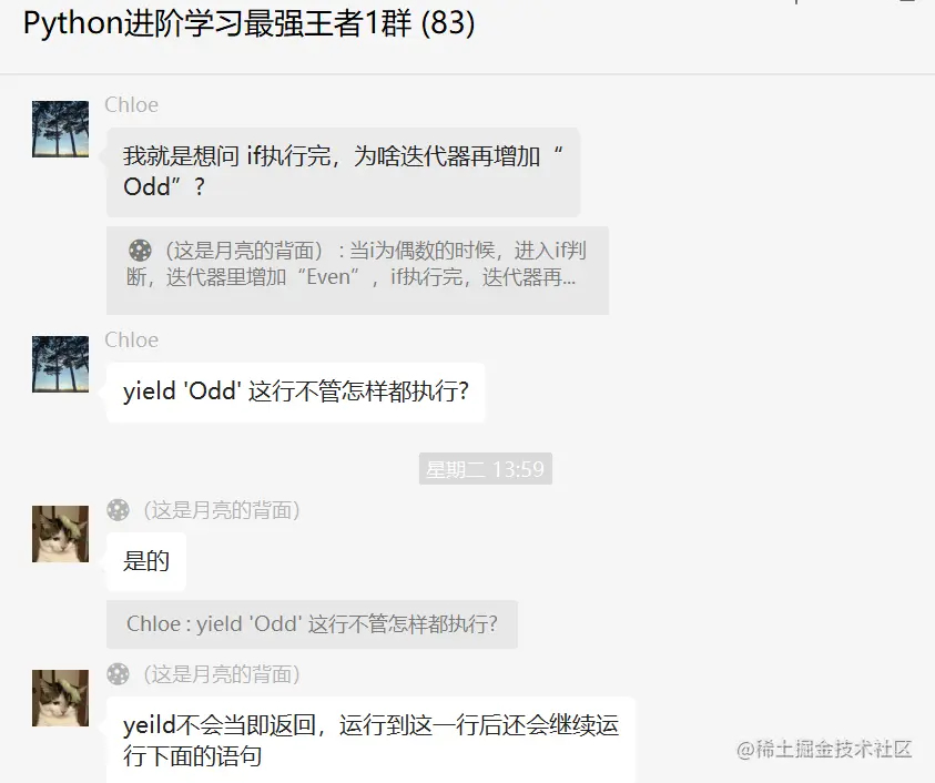 盘点一道Python中的yield生成器的题目