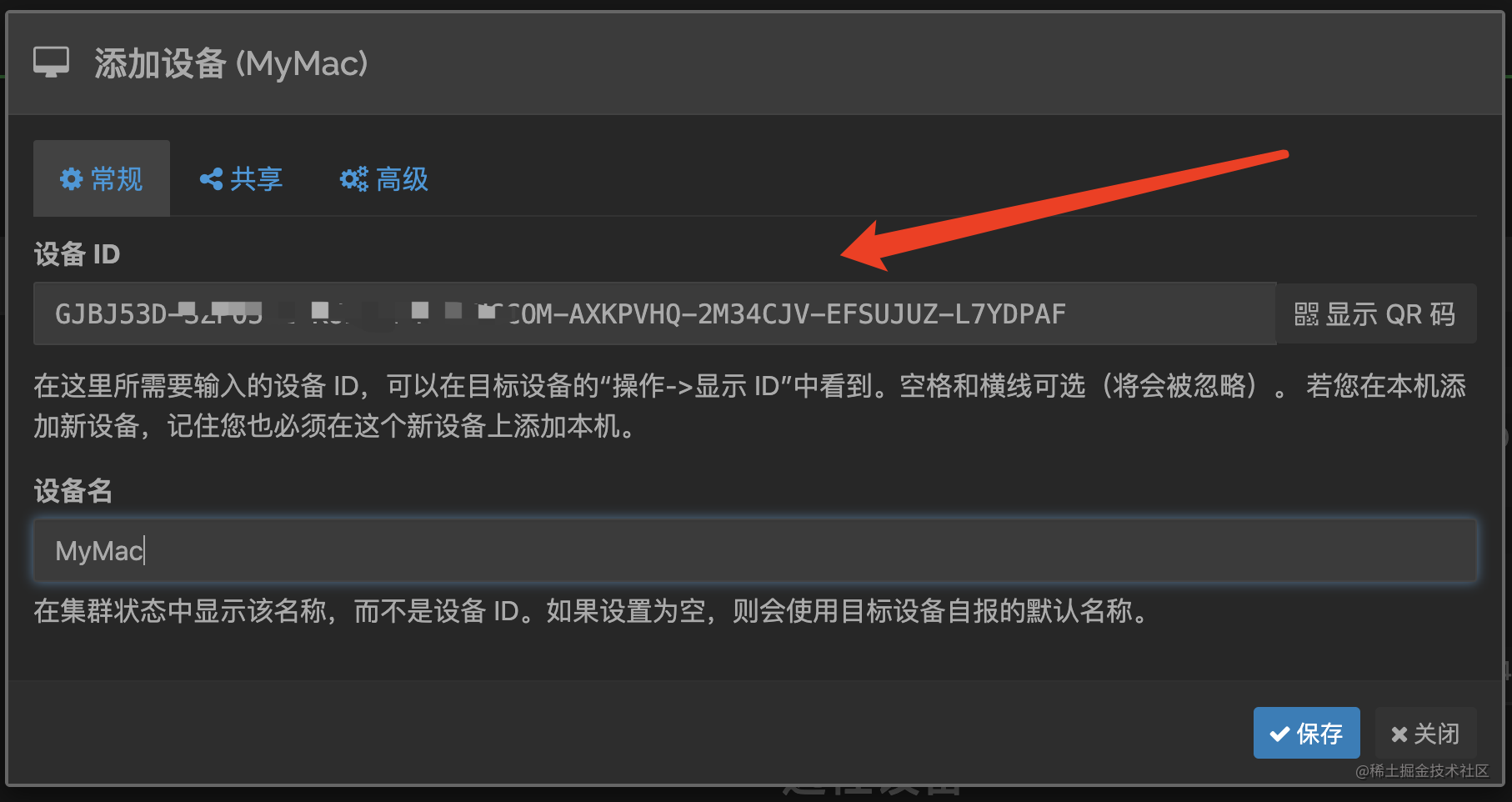 绝了 这款p2p全平台的文件同步工具 开源且不依赖中心服务器 掘金
