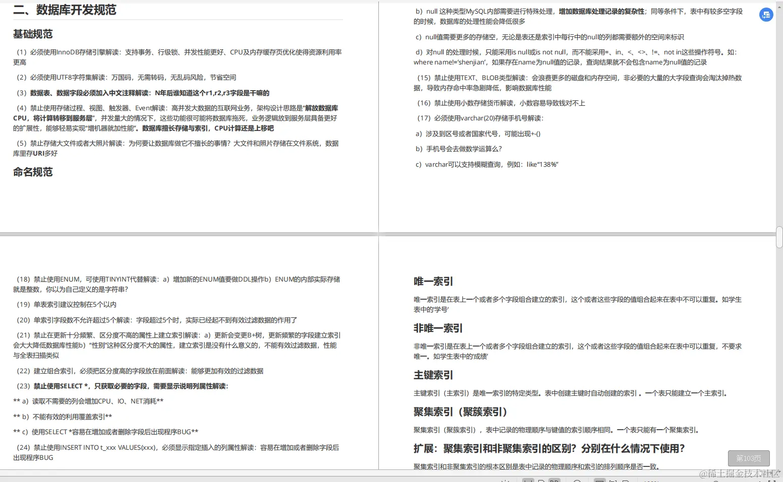 阿里巴巴新产“Java架构核心宝典”，全是流行技术，限时开放