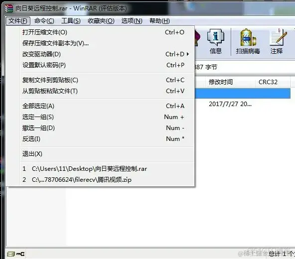 WinRAR6.11无广告 - 老牌压缩软件知名产品_压缩文件_11