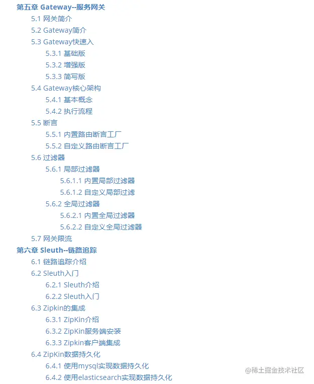 来自大佬的洗礼!全网独家的SpringCloud Alibaba学习笔记，太全了