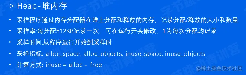 5.12 pprof 堆内存采样原理.png