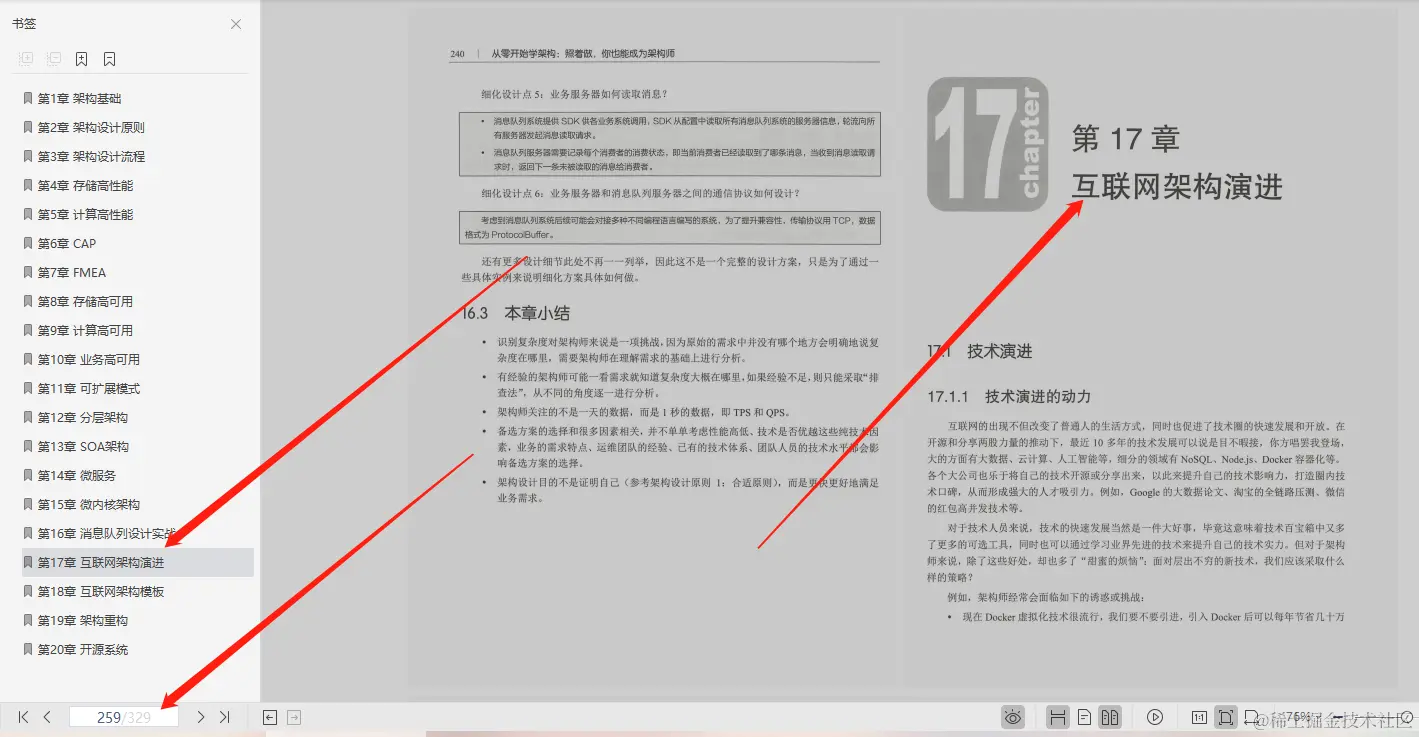 阿里P8纯手工打造架构师修炼手册，让你轻松驾驭分布式系统设计
