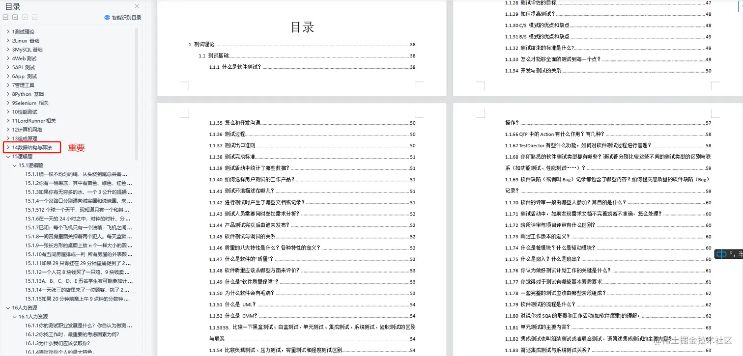 虽说最近裁员，总包60W我进字节了！依然阻挡不了进大厂的心