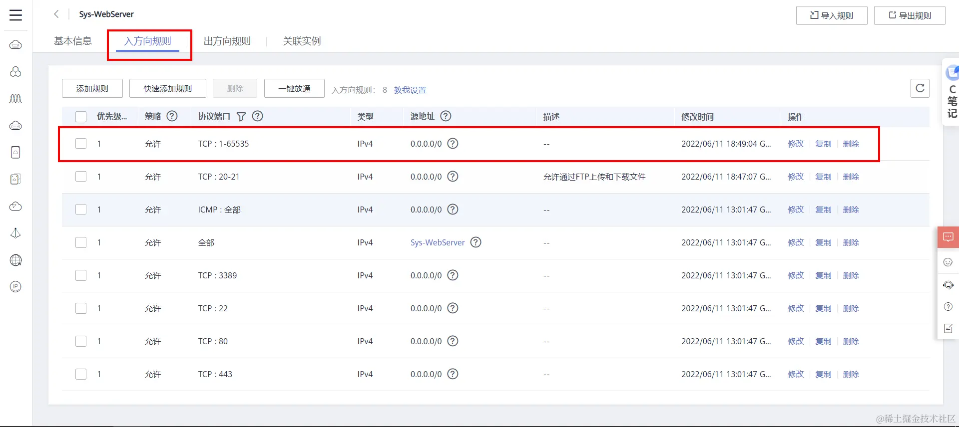 image-20220611185204400