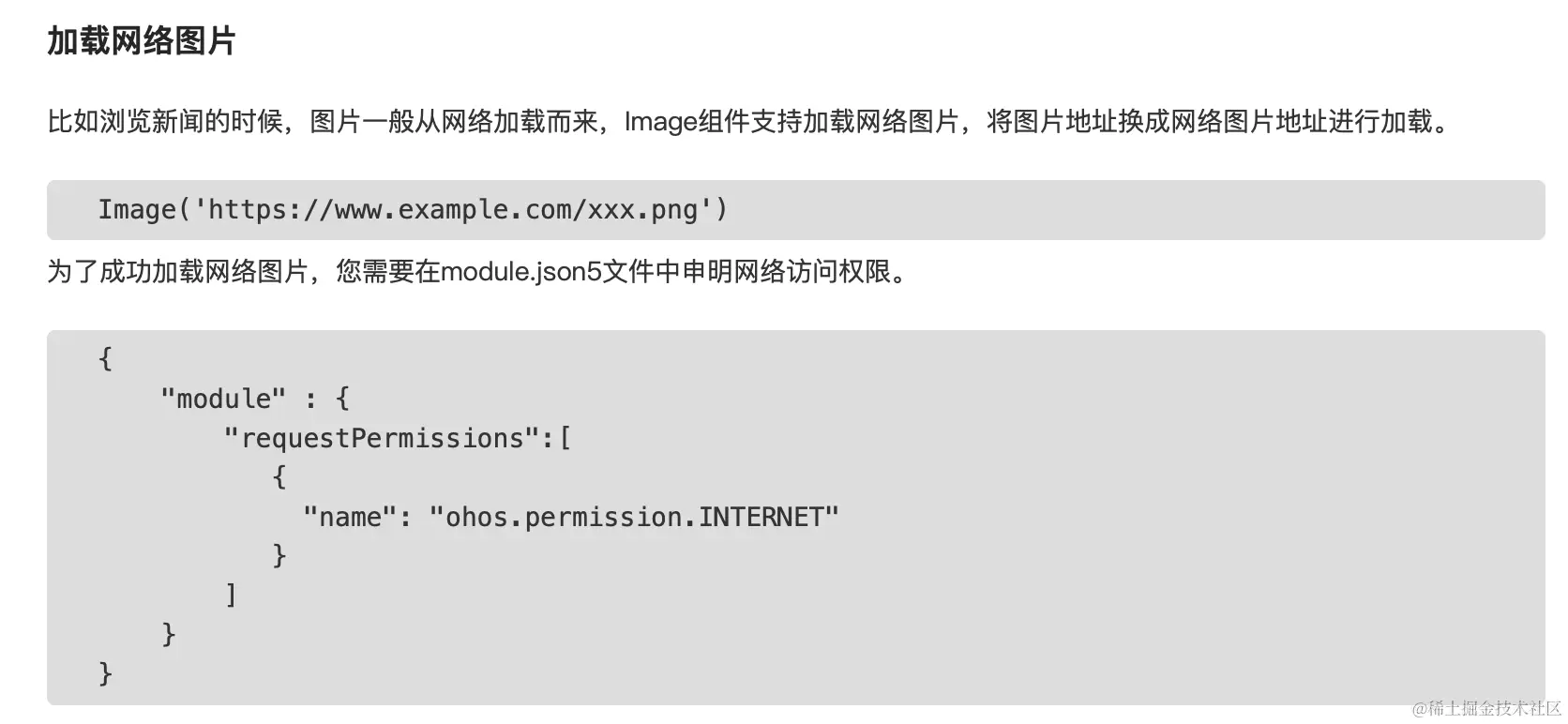 图片网络加载权限.png