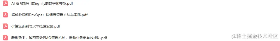 2023年全球软件质量&效能大会（QECon上海站）-核心PPT资料