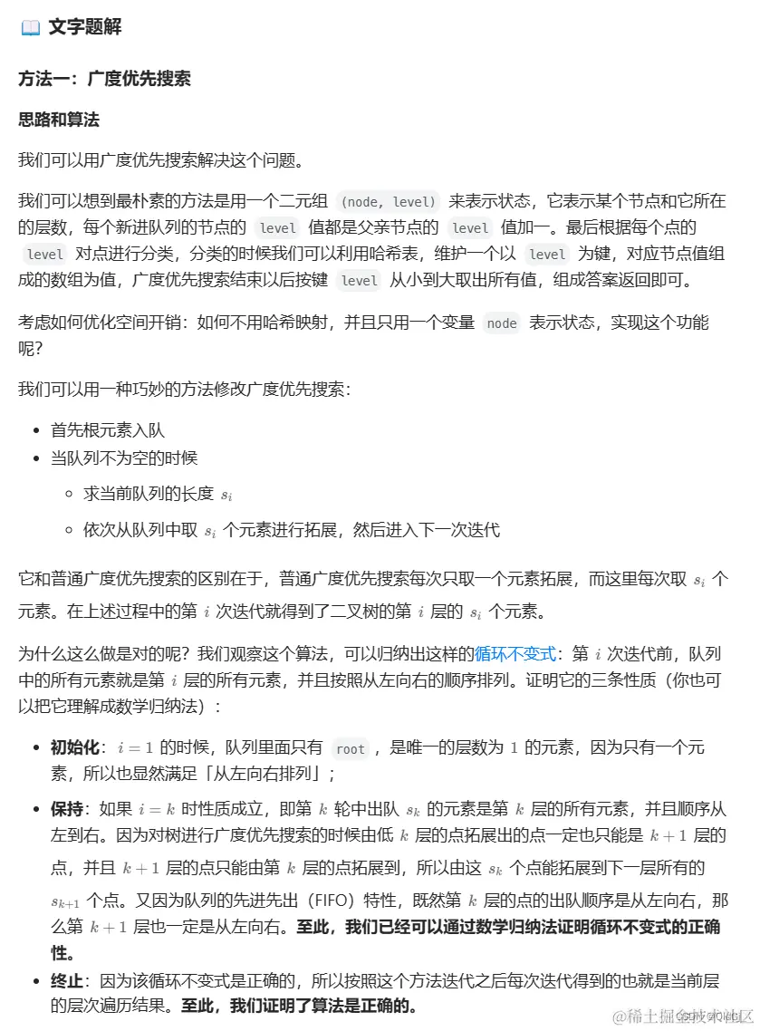 <img src="力扣.assets/image-20231215200453909.png" alt="image-20231215200453909" style="zoom: 80%;" />