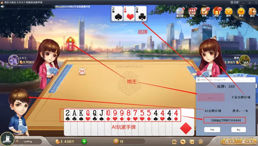 用python制作AI欢乐斗地主出牌器，赢欢乐豆，实现财富自由