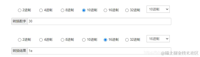进制转换