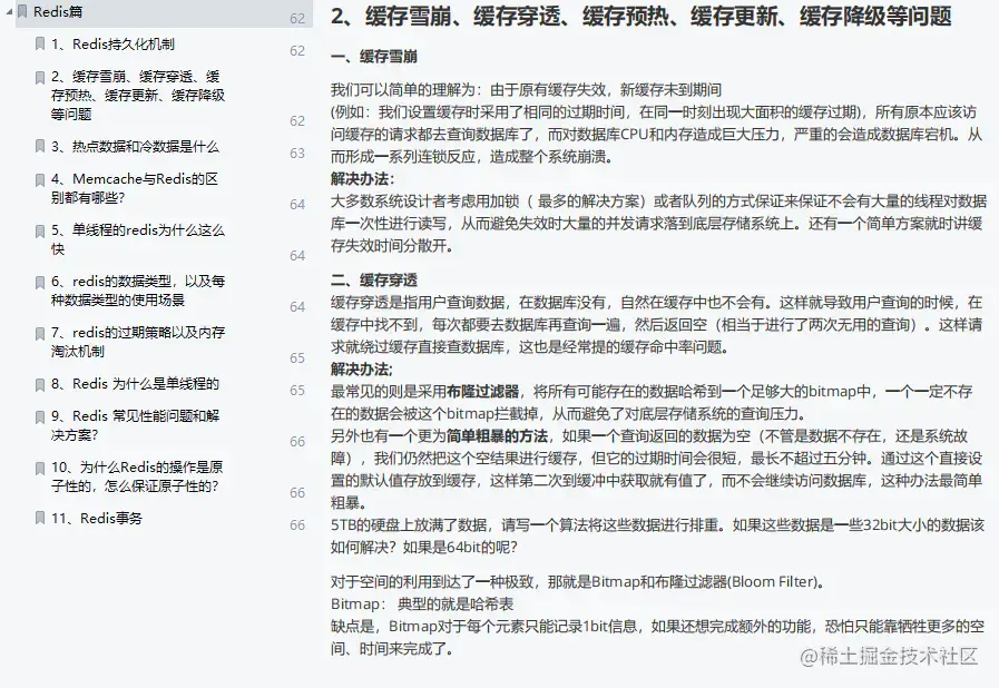 圆梦腾讯之后，我收集整理了这份“2021春招常见面试真题汇总”