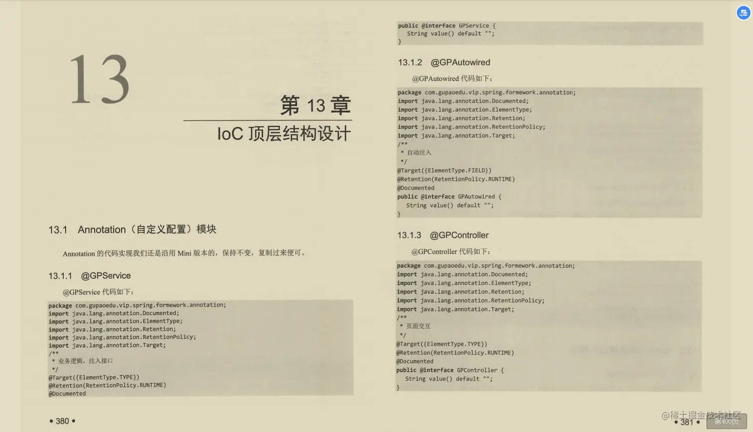 独家首发！完整到难以置信的564页Spring5实战，太强了