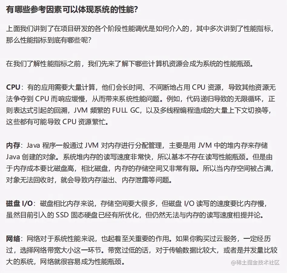真香！Github一夜爆火，阿里性能优化不传之秘终于开源