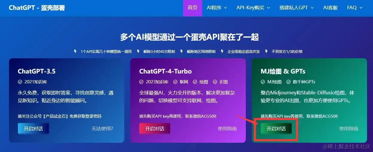绿色入口