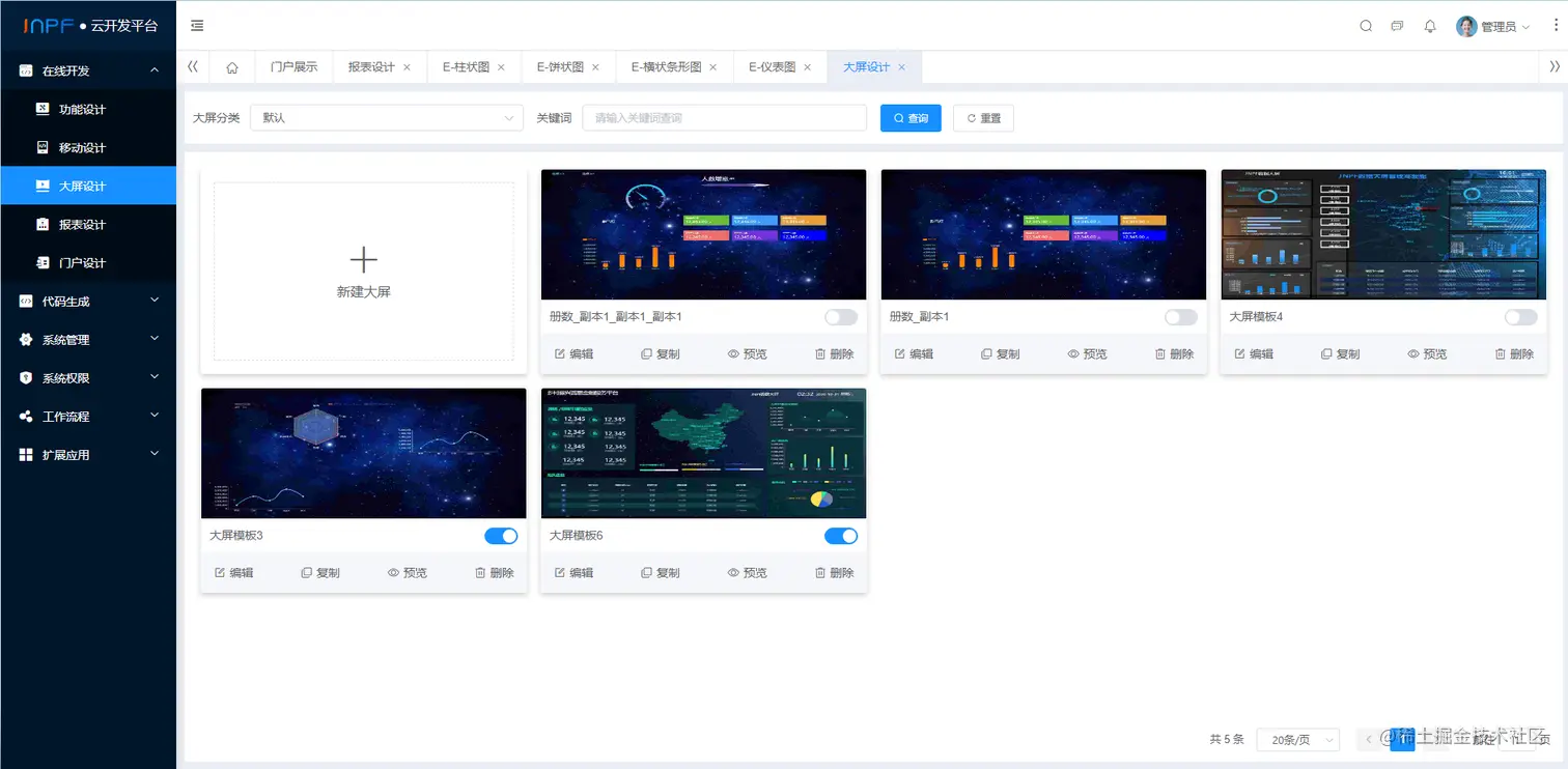 推荐一个好用的开源的报表平台——JNPF可视化平台