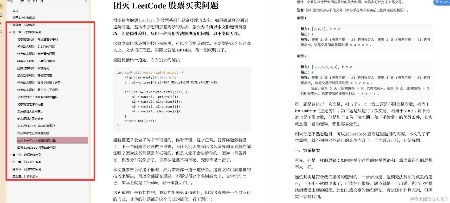 渣硕试水字节跳动，本以为简历都过不了，123+HR面直接拿到意向书