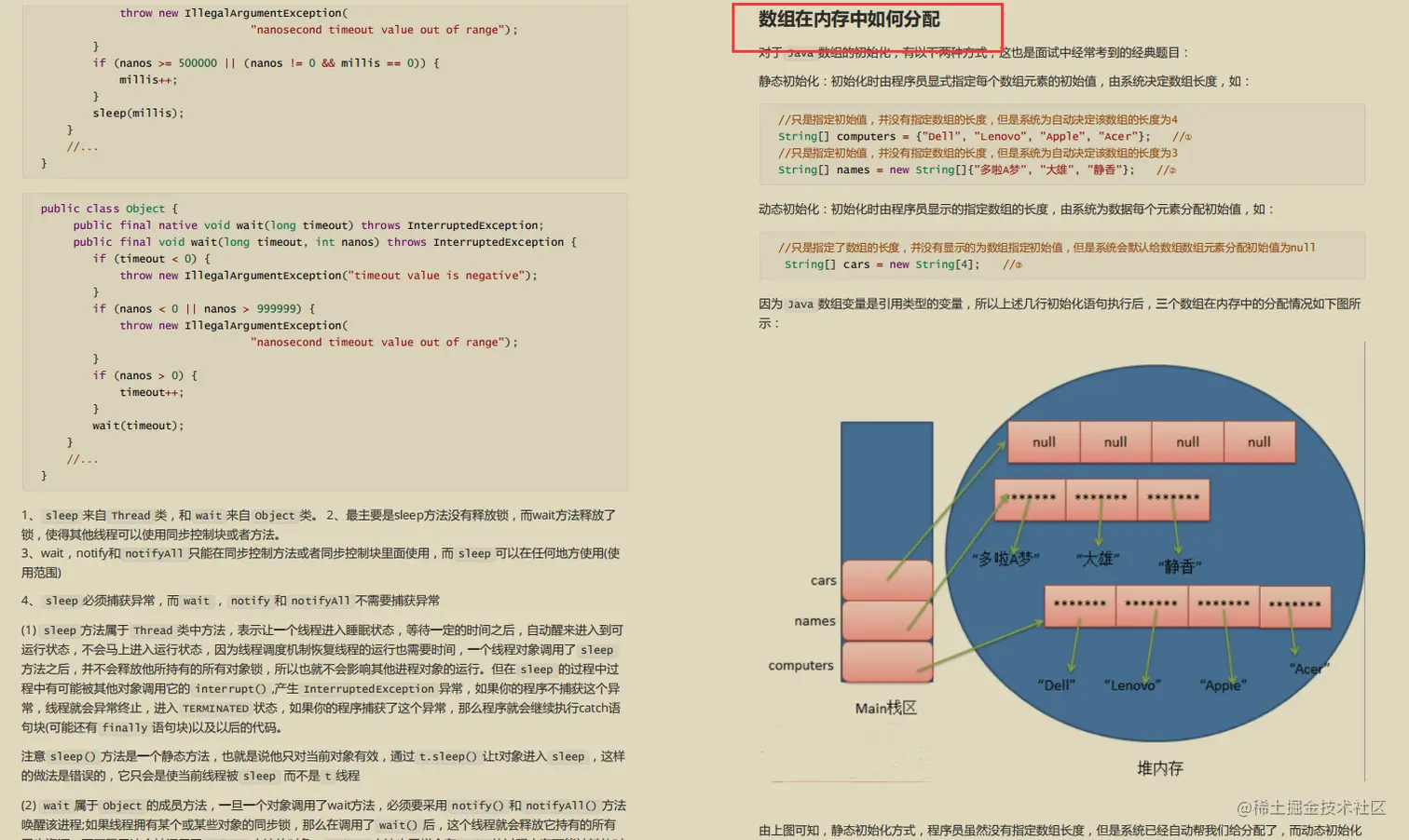 把最新JAVA面试真题（阿里/京东）整理出来，却被自己菜哭了