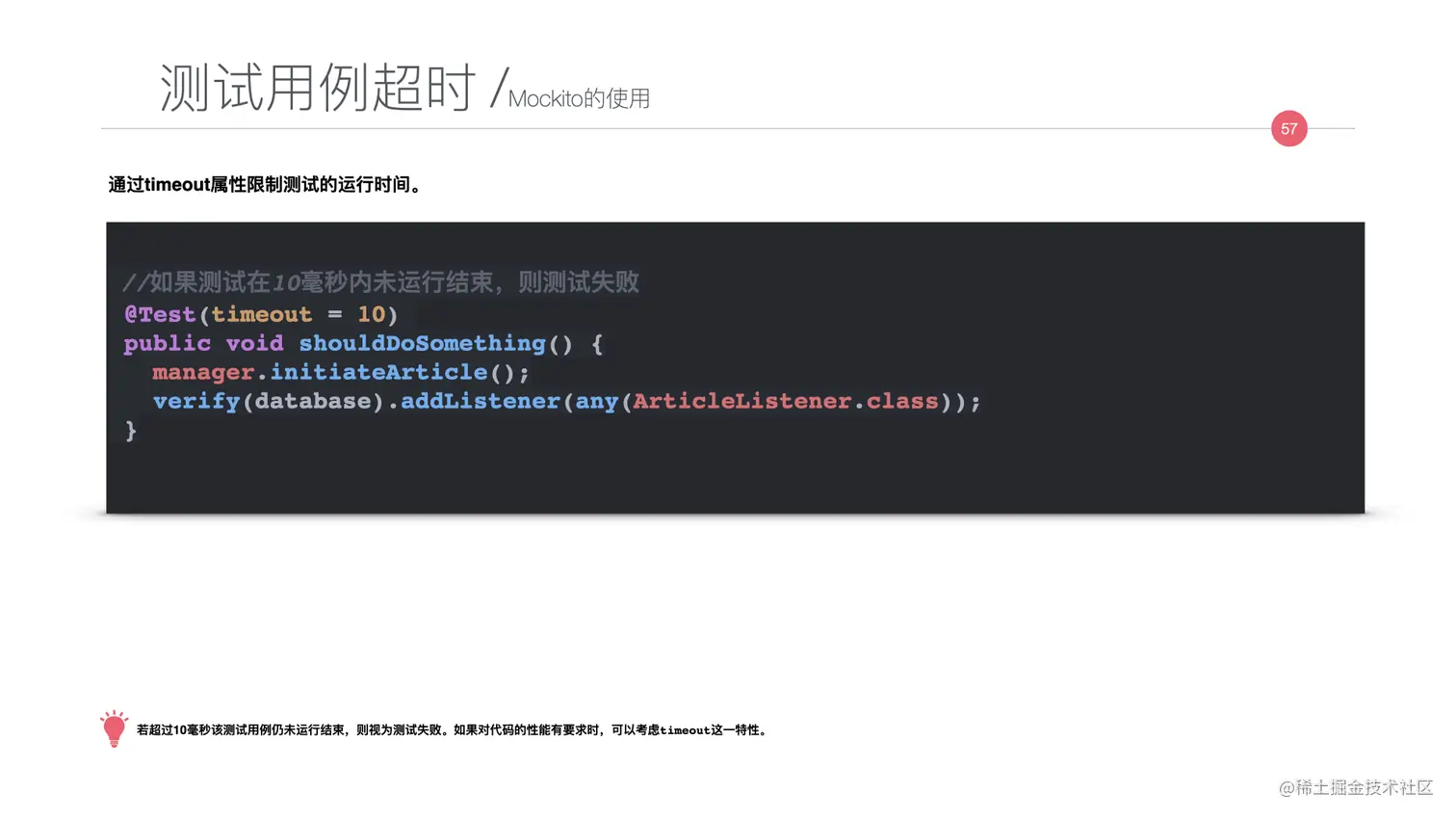 写给JAVA开发者的自动化测试不完全指南0712.057.jpeg