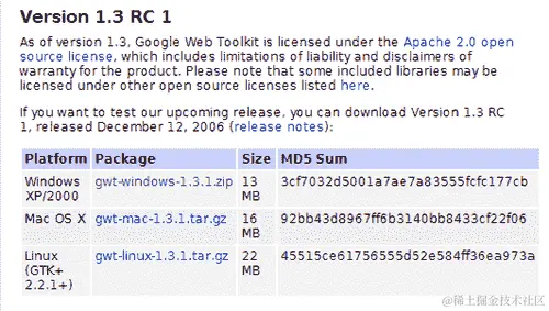 下载 GWT 的时间到了