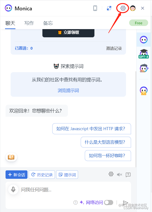 monica 插件使用介绍 掘金
