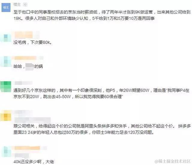 大厂程序员被优化后要40K月薪：翻倍还行！HR：你对优化有误解？