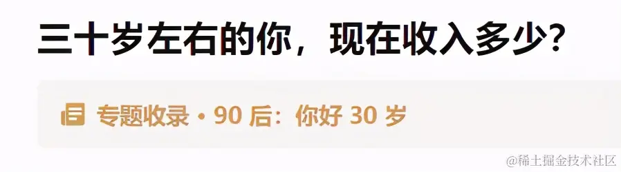 30岁，没有月入过万算失败吗？用可视化分析30岁的人收入真相