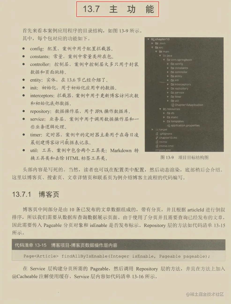胜天半子！阿里SpringBoot全栈笔记首发，源码实战齐飞