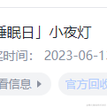 龘靐飍飝于2023-06-14 17:18发布的图片