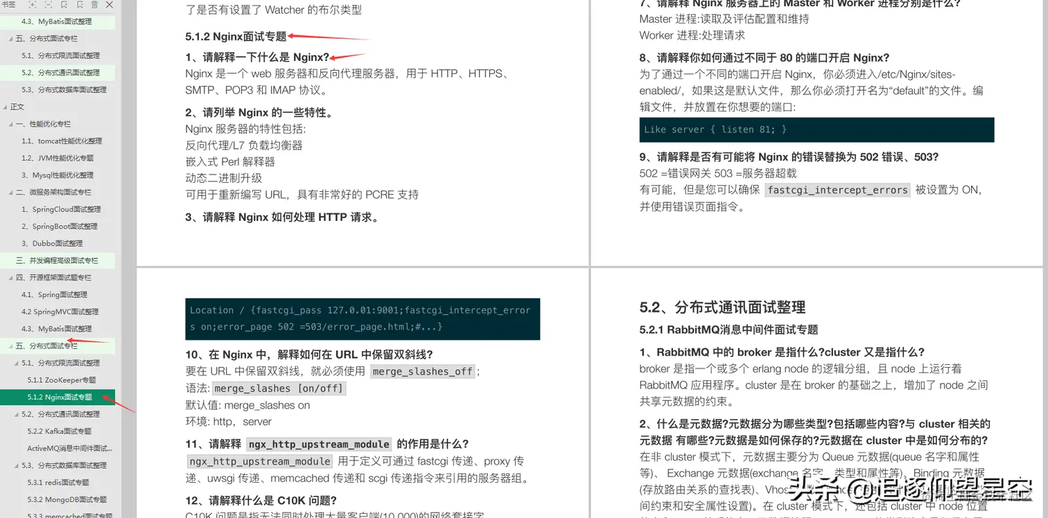 金三即逝，连这份“Java春招手册”都没刷过，你拿什么备战银四？