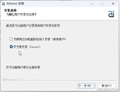 AIStarter启动器官方下载
