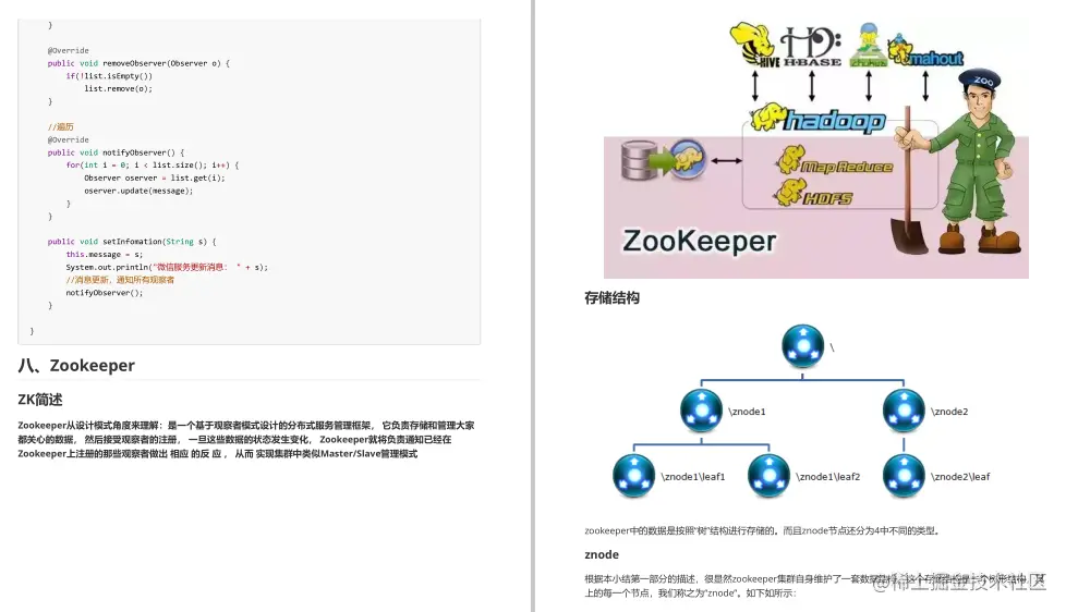 “阿里爸爸”又出全新大厂面试参考指南，GitHub点赞20k仅是开始