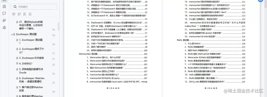 3面美团，4面阿里，5面百度，offer照单全收，最终还是选择了字节