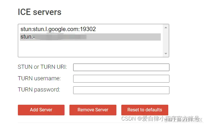iceserver测试页面