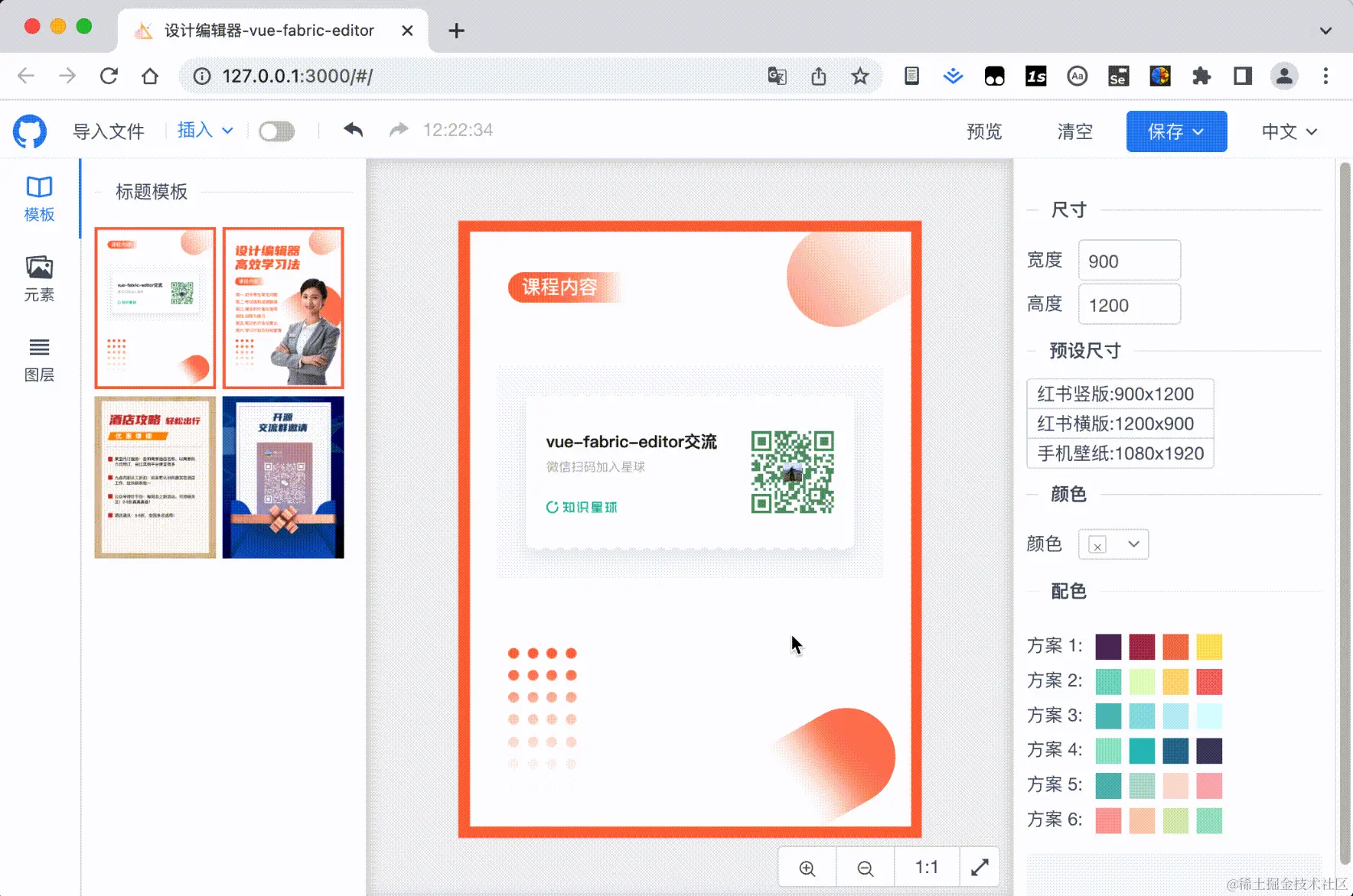 20230415122246_rec_.gif
