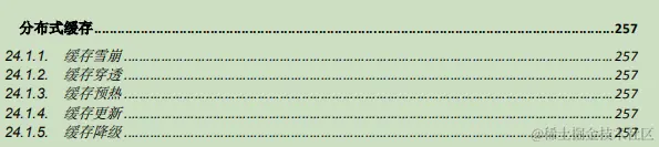 九大核心专题，630页内容，熬夜23天吃透，我收割了3个大厂offer