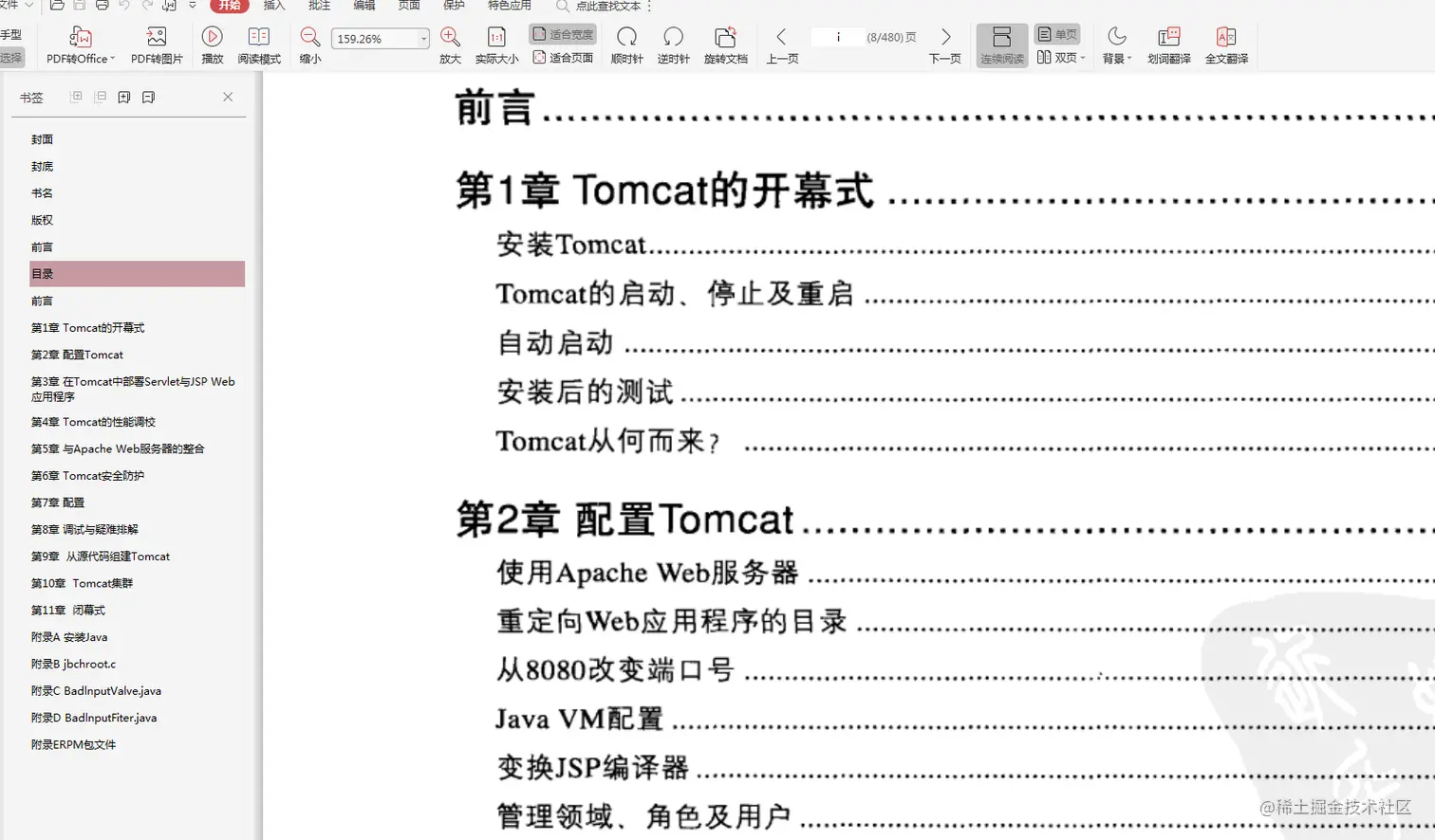 阿里技术官总结：SpringBoot、微服务、Nginx和Docker、Tomcat赠送