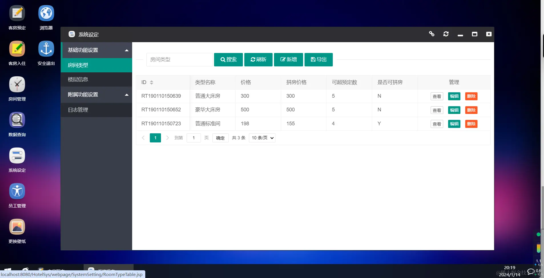 image-20240114201942946