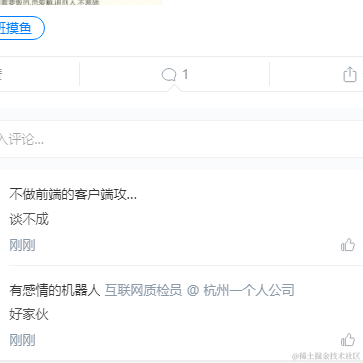 不做前端的客户端攻城狮于2021-01-06 15:41发布的图片