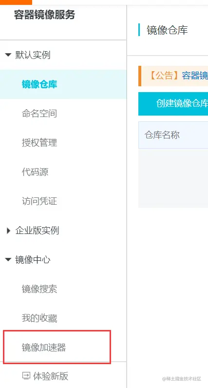 image-20201107195935790