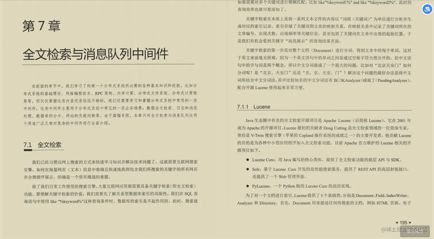 2020不会分布式怎么可以，来看清华架构师整理的最全分布式