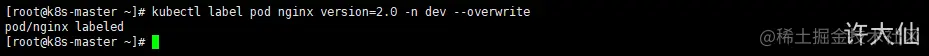 为Nginx的Pod更新标签.png